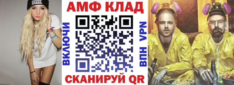 купить наркотики цена  blacksprut онион  АМФЕТАМИН 97%  Лакинск 