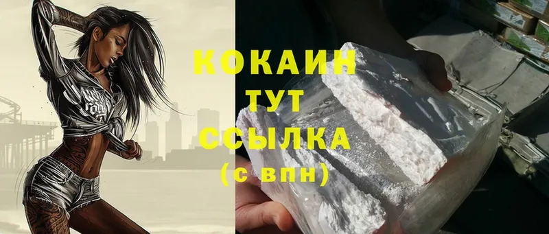 КОКАИН FishScale  Лакинск 