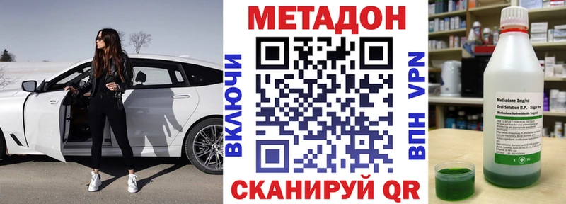 МЕТАДОН белоснежный Лакинск
